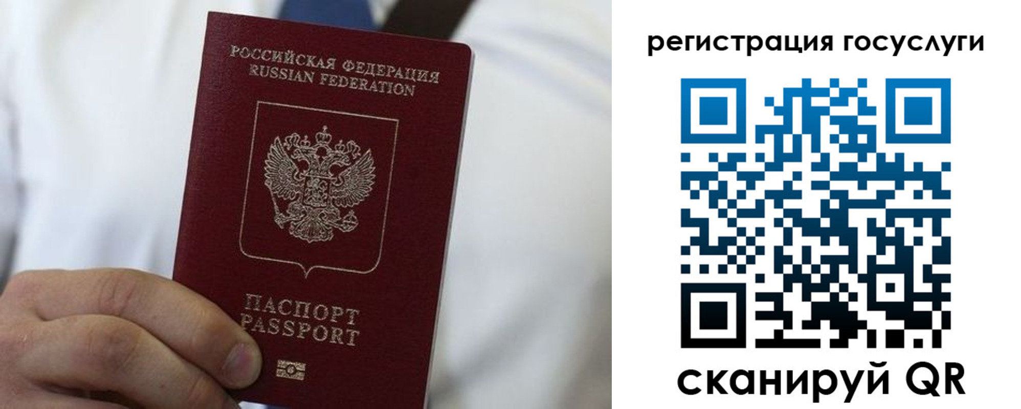 прописка в Чите