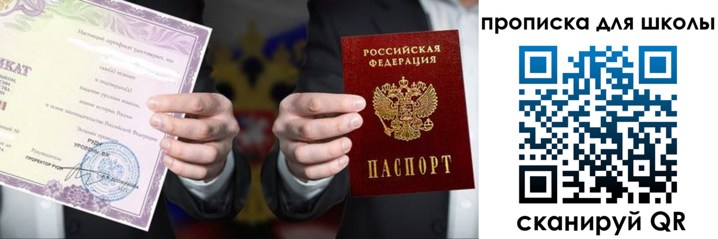 временная регистрация адрес в Чите