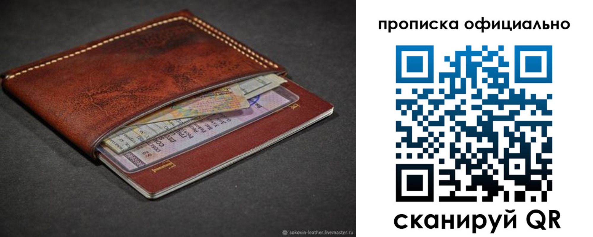 прописка в квартире в Чите