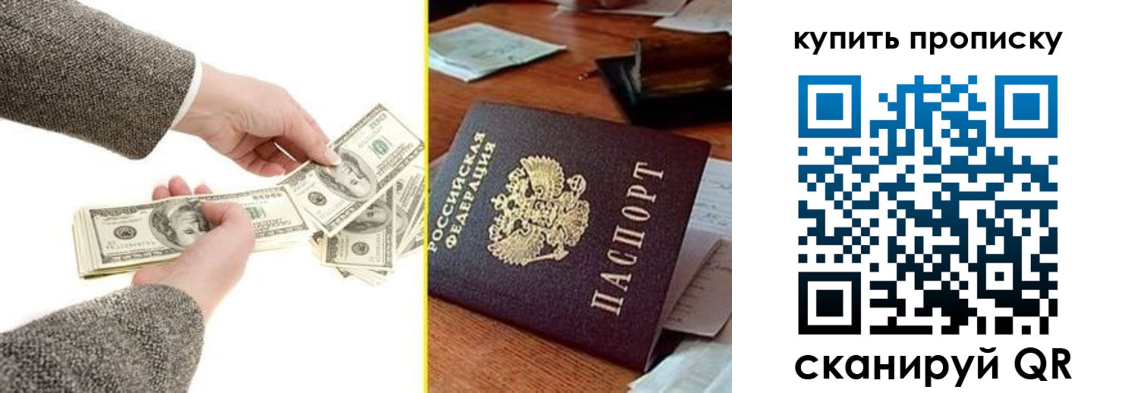 временная регистрация собственник в Чите